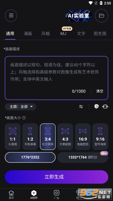 �޽�AI��ͼai�滭appv3.4.7 ��׿���ͼ1