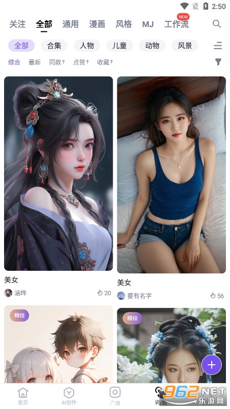 �޽�AI��ͼai�滭appv3.4.7 ��׿���ͼ4