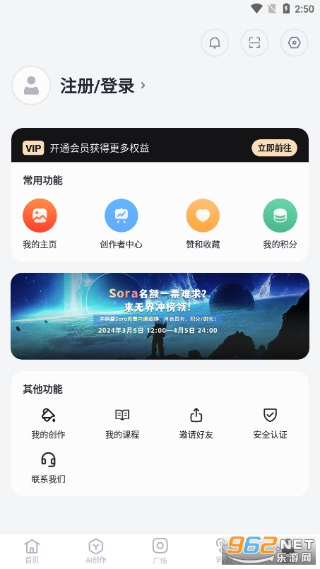 �޽�AI��ͼai�滭appv3.4.7 ��׿���ͼ5