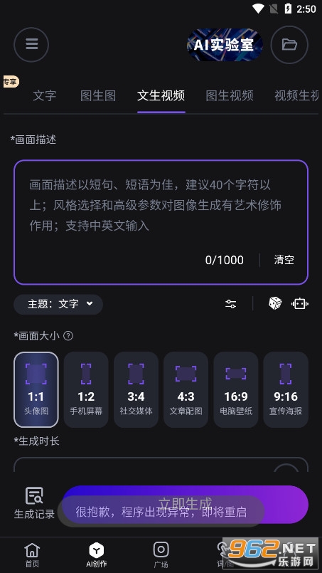 �޽�AI��ͼai�滭appv3.4.7 ��׿���ͼ6