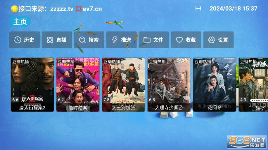 ���Ǻ���box�ֻ������°汾��ͼ3