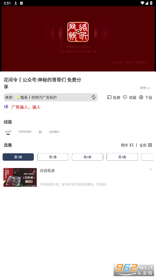 ����Ӱ��3.0.8��ͼ0