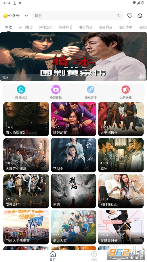 ����Ӱ��app�ٷ���v1.0.9 �ֻ����ͼ5