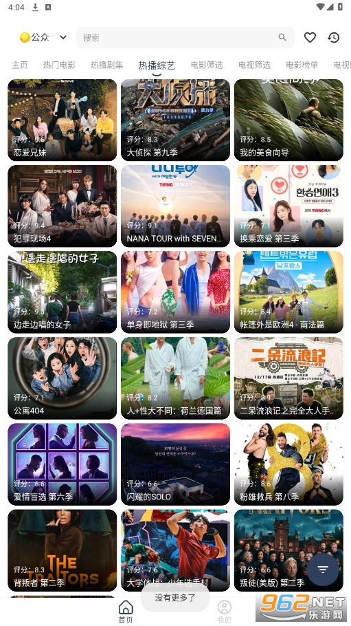 ����Ӱ��app�ٷ���v1.0.9 �ֻ����ͼ2
