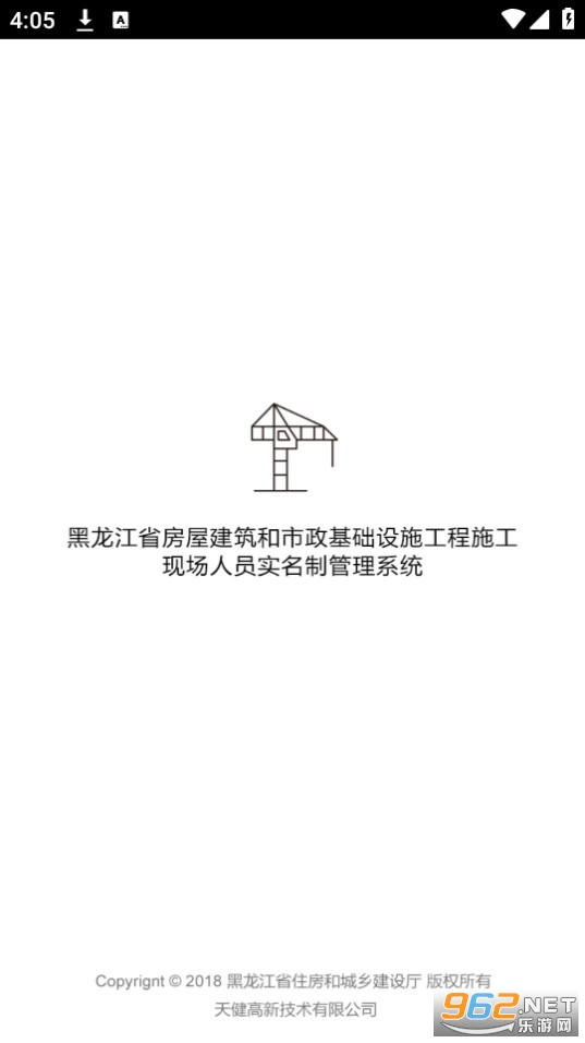 ʩ���ֳ�����app��ͼ0