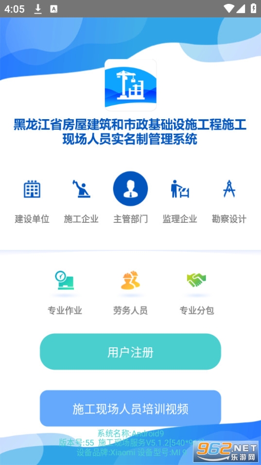 ʩ���ֳ�����app��ͼ1