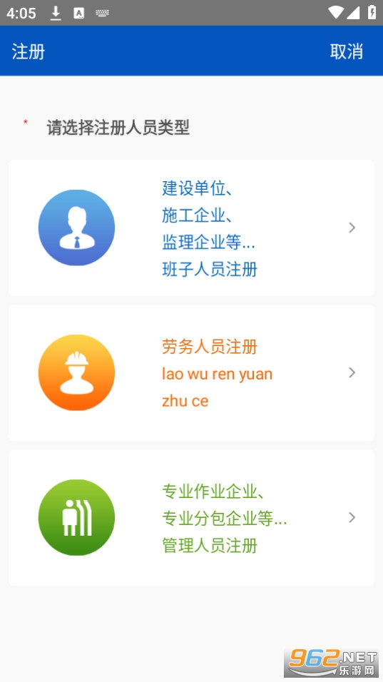 ʩ���ֳ�����app��ͼ3