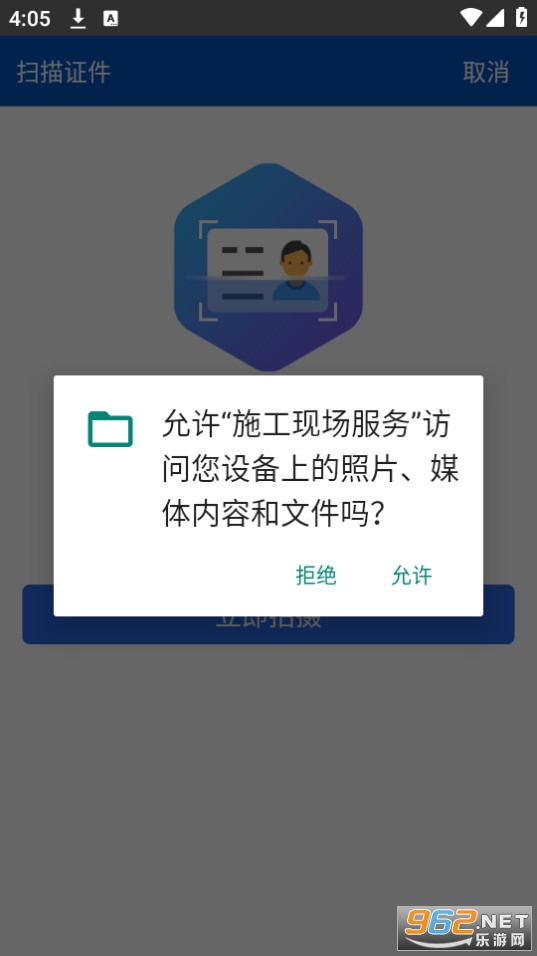 ʩ���ֳ�����app��ͼ5