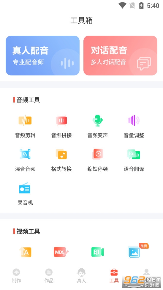 ������appv2.10.55��ͼ2
