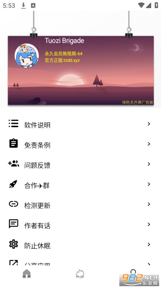 Tuozi���Ӵ��app��ͼ2