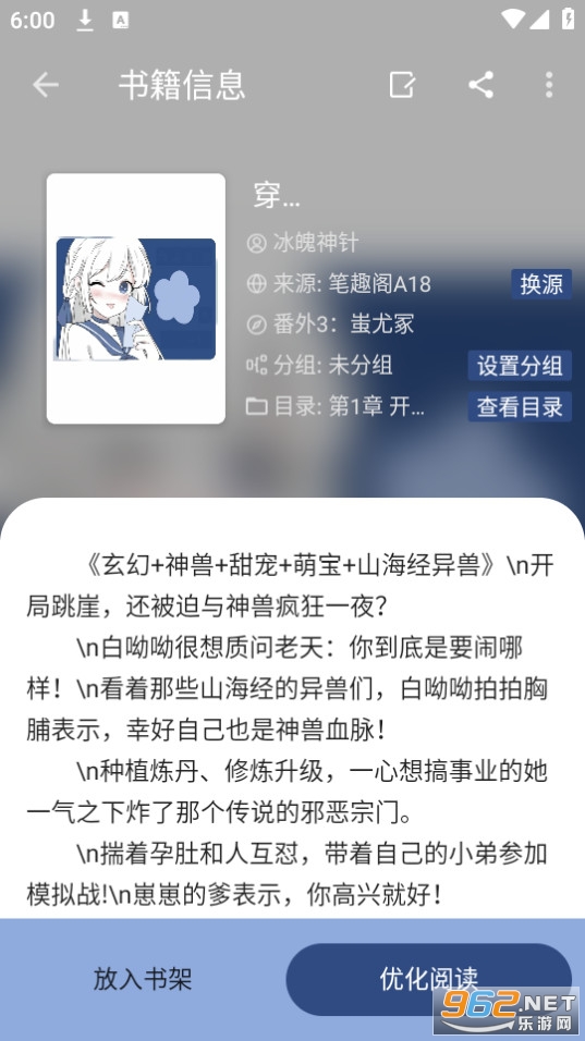 �����Ķ�app��׿v1399 �ٷ����ͼ4