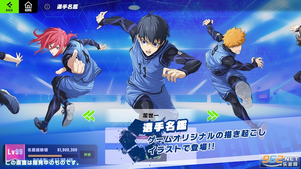 蓝色监狱Blaze Battle最新版截图1