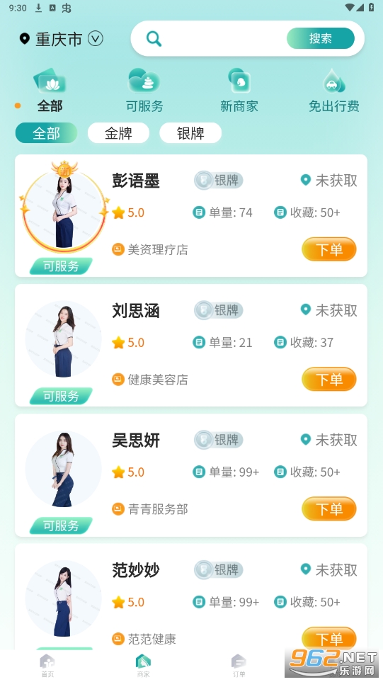 ��Լ����appv1.2.08 ���°��ͼ0