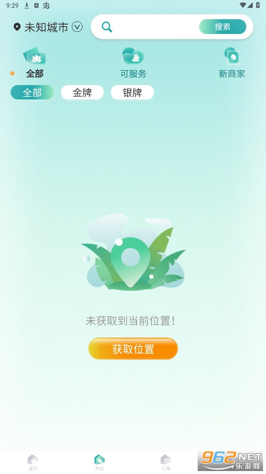 ��Լ����appv1.2.08 ���°��ͼ3