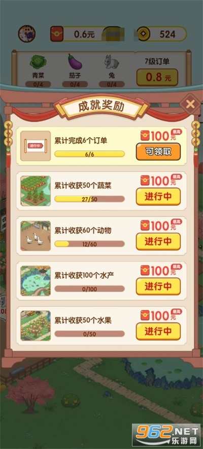 ũ��ʱ������v1.0.0 �����ͼ2