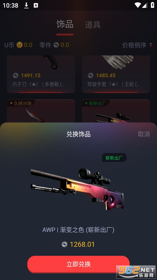 skinskk����app v1.0.0��ͼ0
