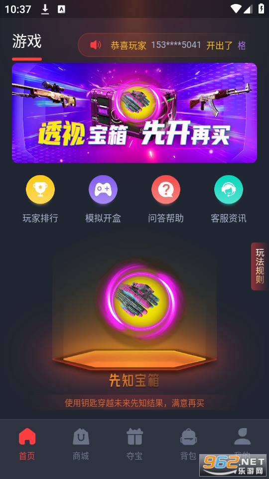skinskk����app v1.0.0��ͼ5