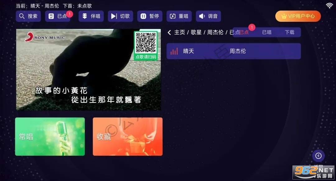 �볪�ͳ�ktv������Ѱ�v2.15.63.2401241253 TV���ͼ1