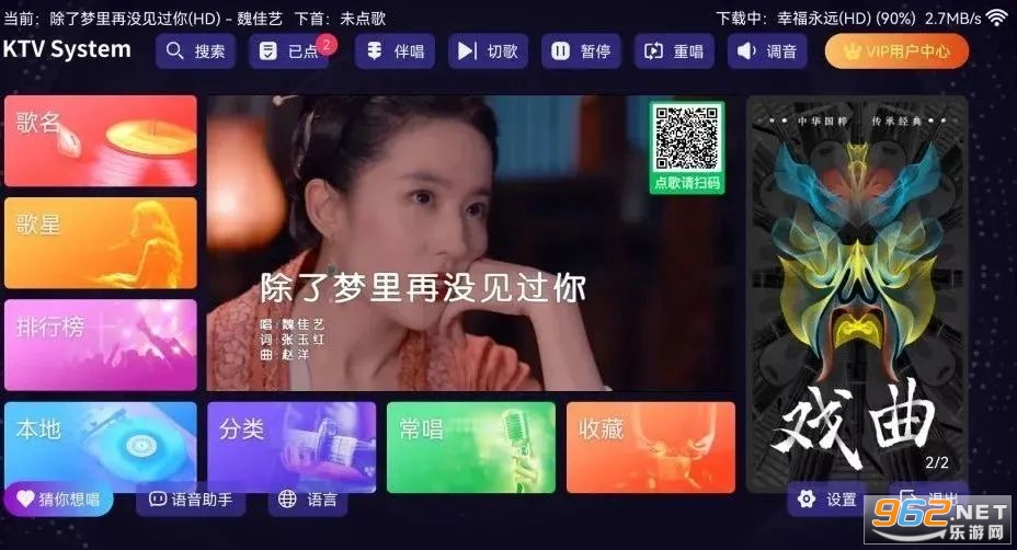 �볪�ͳ�ktv������Ѱ�v2.15.63.2401241253 TV���ͼ0