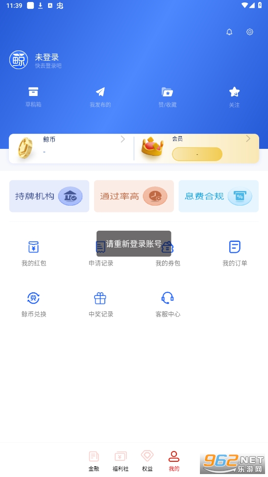聚鲸融樱桃汇借款app截图0