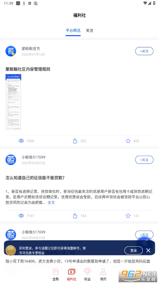 聚鲸融樱桃汇借款app截图2