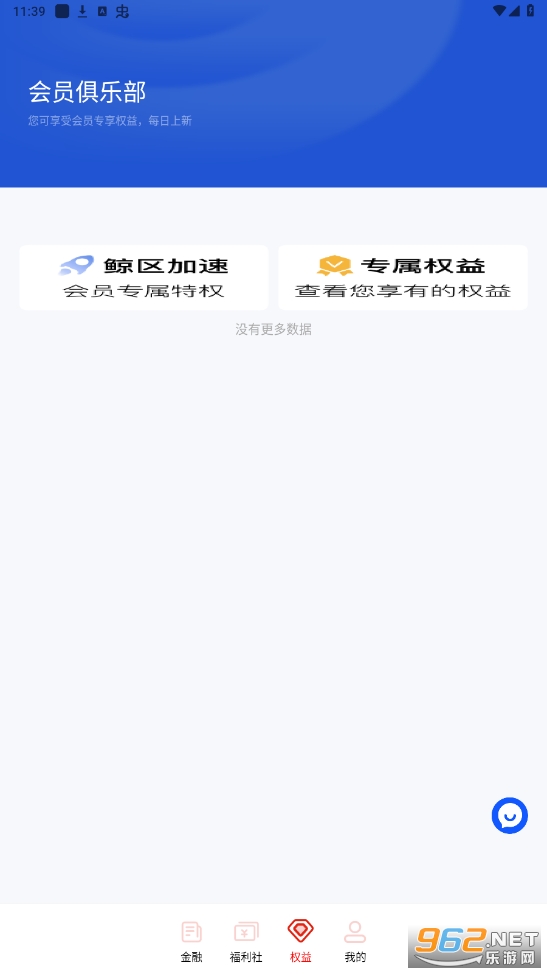 聚鲸融樱桃汇借款app截图1