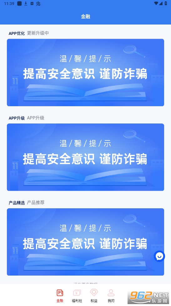 聚鲸融樱桃汇借款app截图3