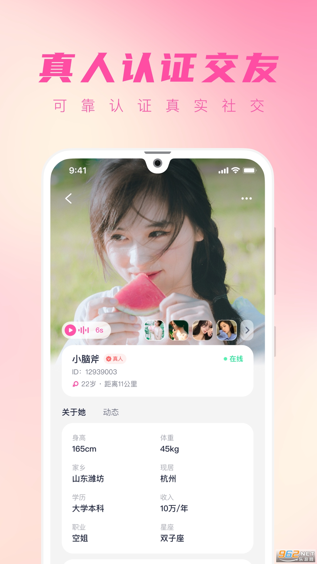 ��������appv1.8.5.1��ͼ1