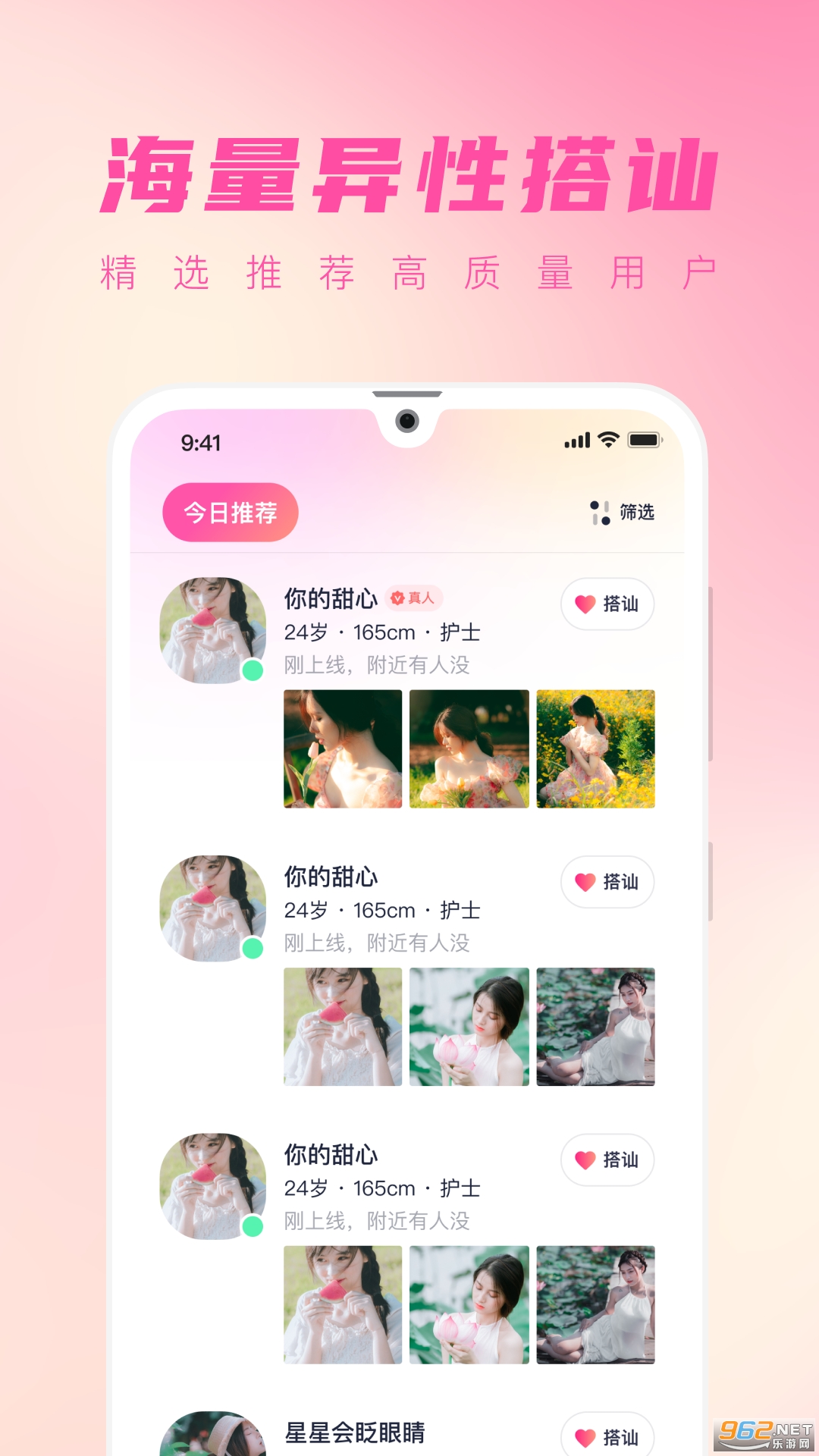 ��������appv1.8.5.1��ͼ2