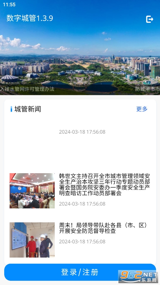 ���Ǹ۳ǹ�app�ٷ���v1.3.9��ͼ2