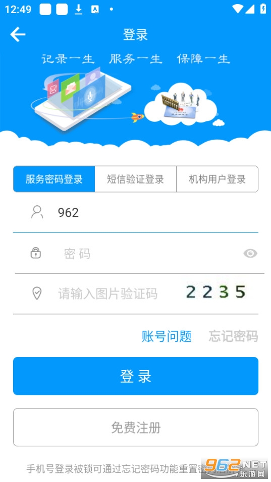 �ຣ����ͨapp�����ʸ���֤v1.1.77 2024���°��ͼ3