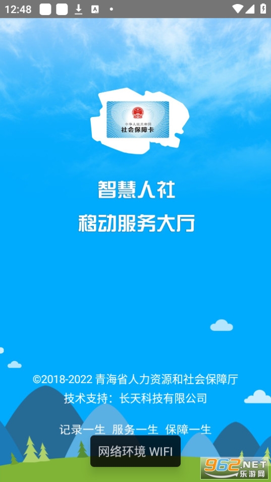 �ຣ����ͨapp�����ʸ���֤v1.1.77 2024���°��ͼ4