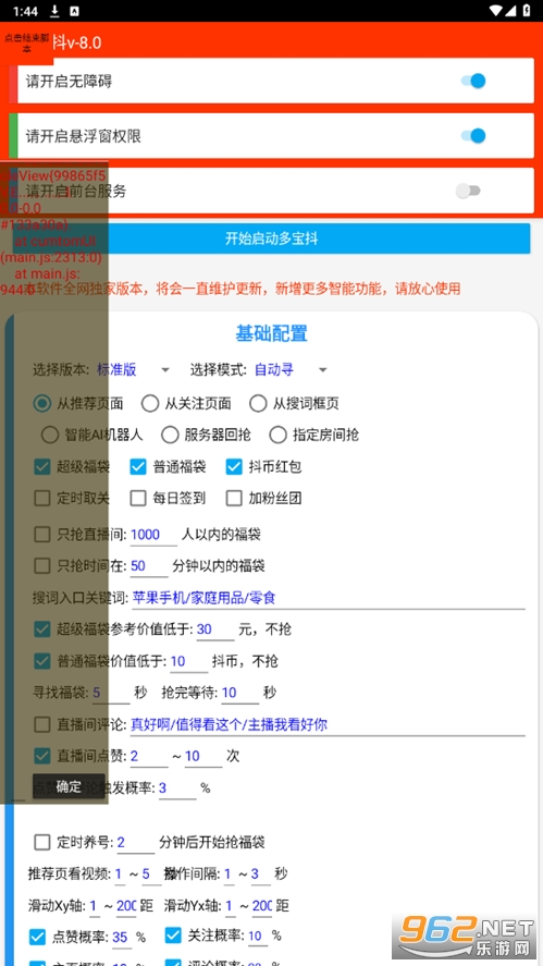 �౦��8.0���°��ͼ0