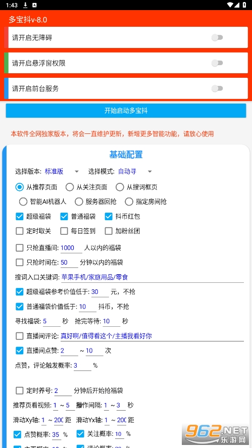�౦��8.0���°��ͼ3