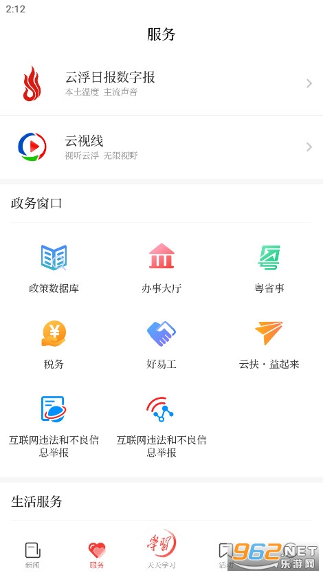 �Ƹ�ͨ�ֻ��ͻ��˽�ͼ1
