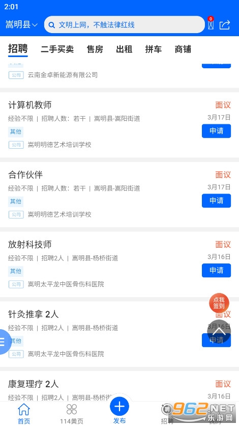 ����������app�ͻ���v20240313��ͼ3