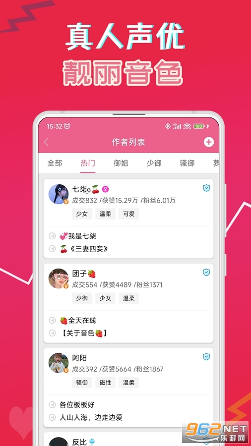 萌配音app截图3