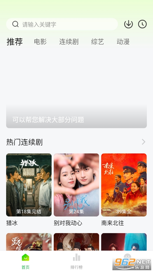 小柠檬app电视剧软件截图2