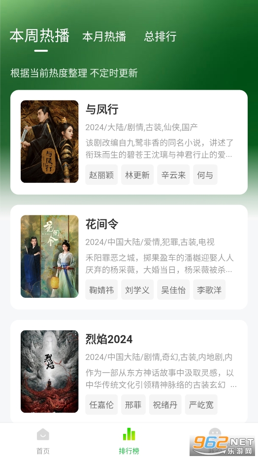 小柠檬app电视剧软件截图3