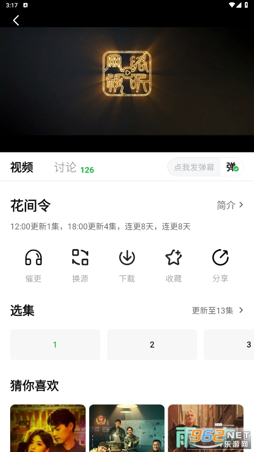 小柠檬app电视剧软件截图4