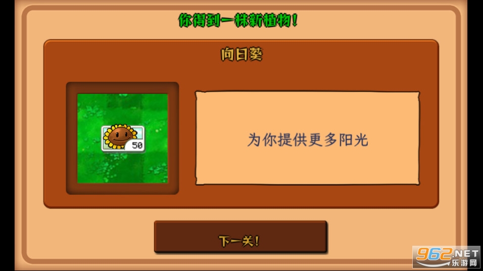 ֲ�����ս��ʬׯ����pgvz v0.2.3��ͼ4
