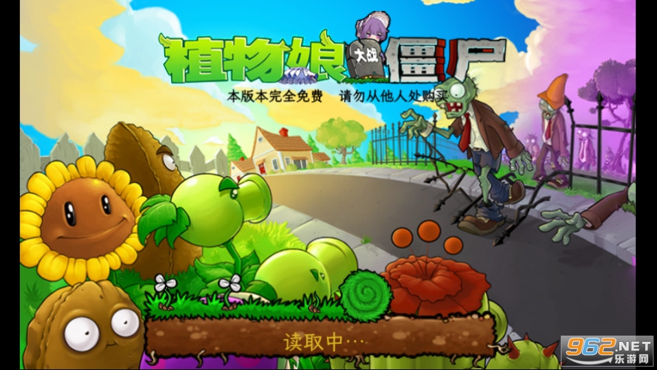 ֲ�����ս��ʬׯ����pgvz v0.2.3��ͼ5