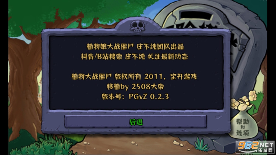 ֲ�����ս��ʬׯ����pgvz v0.2.3��ͼ6