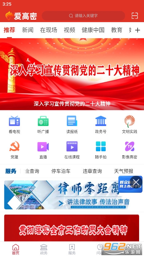 ������app�ٷ���v2.1.8����ά���ͼ3