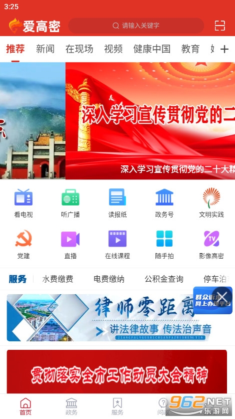 ������app�ٷ���v2.1.8����ά���ͼ0