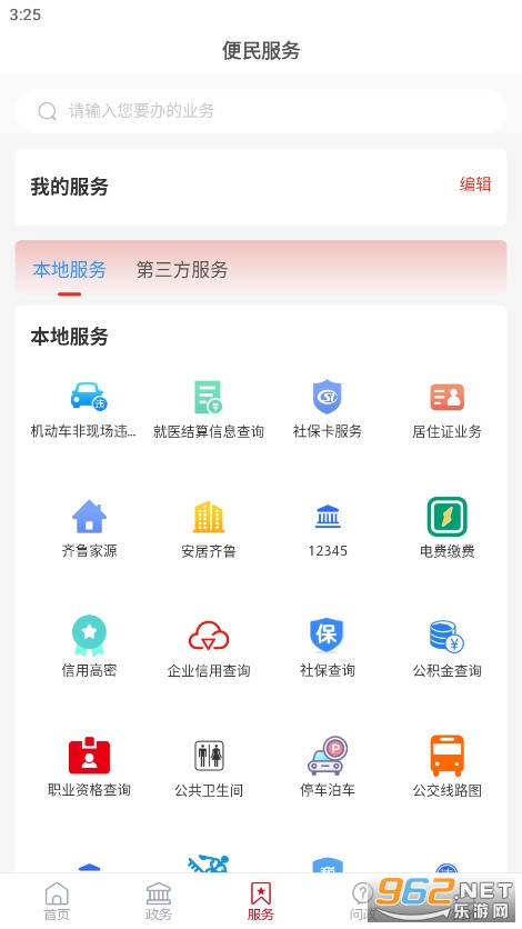������app�ٷ���v2.1.8����ά���ͼ1
