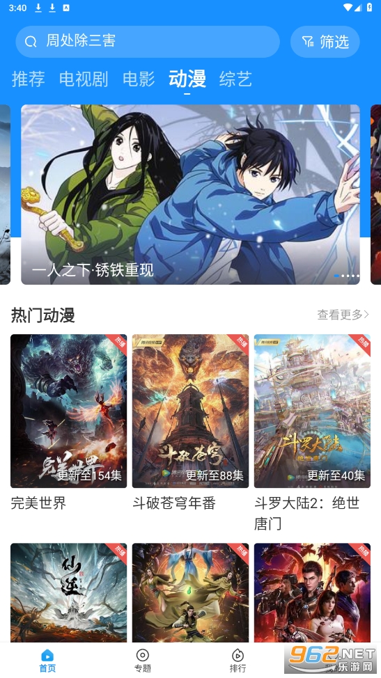 快看影视app截图0