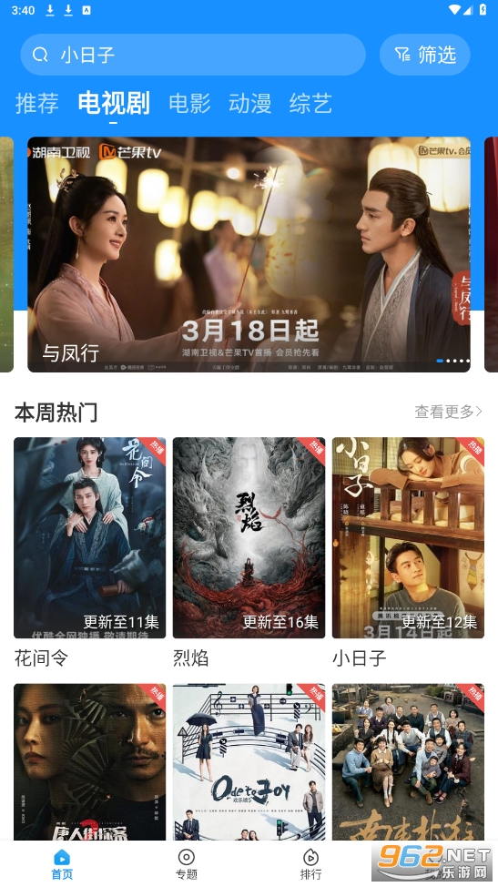 快看影视app截图3