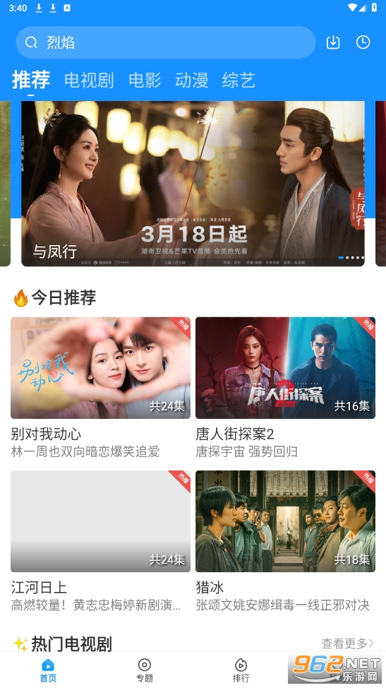 快看影视app截图4