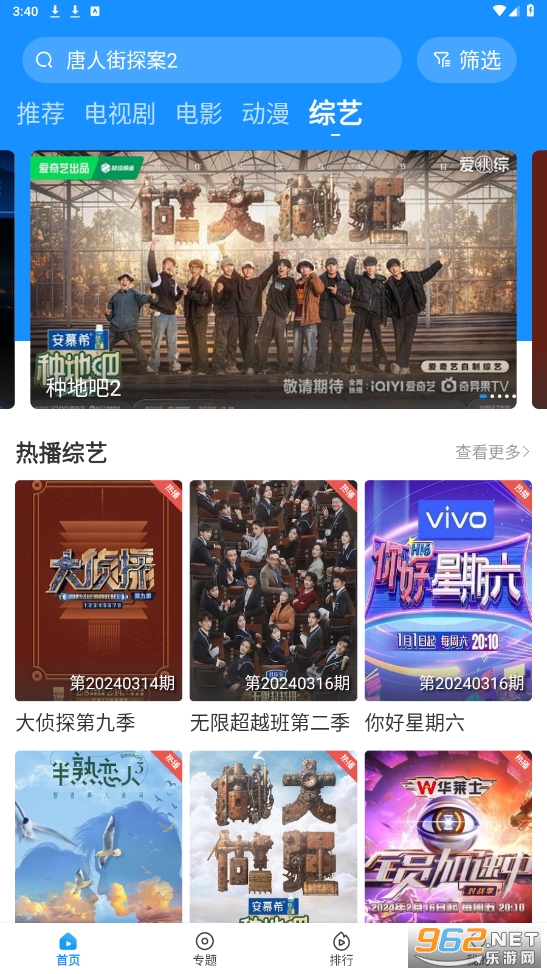 快看影视app截图2